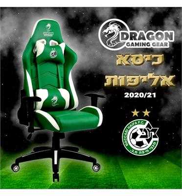 כסא גיימינג רשמי DRAGON מועדון הכדורגל מכבי חיפה GPDRA MHFC דרגון - תמונה 2