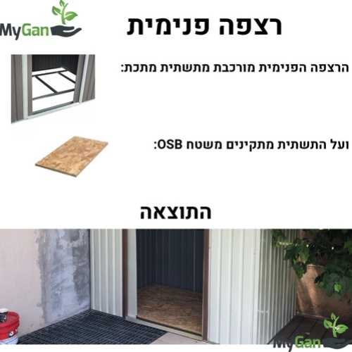 מחסן מתכת פרמיום דגם T74 מידות 2.13X1.27 מבית EverGreen SHED - תמונה 5