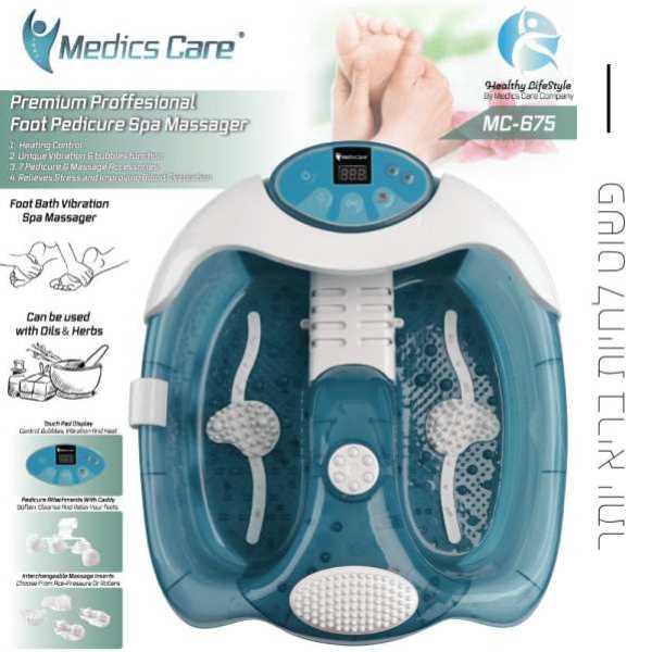 מכשיר עיסוי ספא מפנק לרגליים Medics Care דגם MC-675 מדיקסקייר - תמונה 2