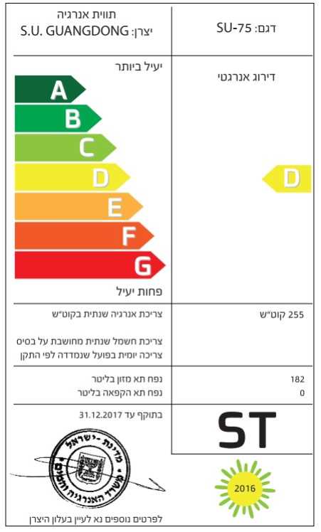 מקרר יין מתקדם עם מדפי עץ עד 75 בקבוקים SU-75B - תמונה 3