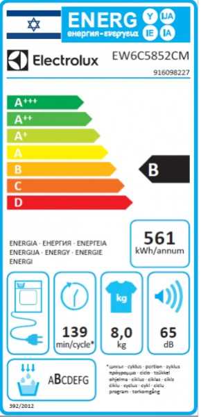 מייבש כביסה ק"ג 8 קונדנסור Electrolux דגם EW6C5852CM אלקטרולוקס - תמונה 2