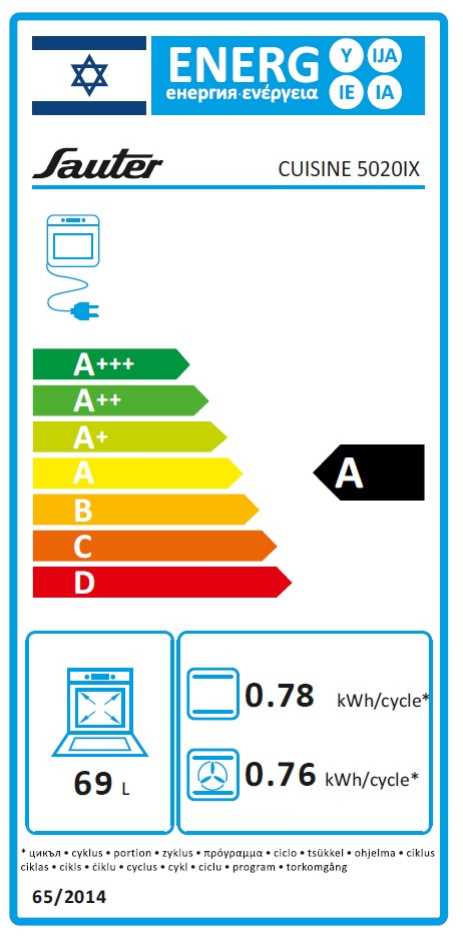 תנור בנוי 69 ליטר נירוסטה SAUTER דגם CUISINE 5020IX סאוטר   - תמונה 3