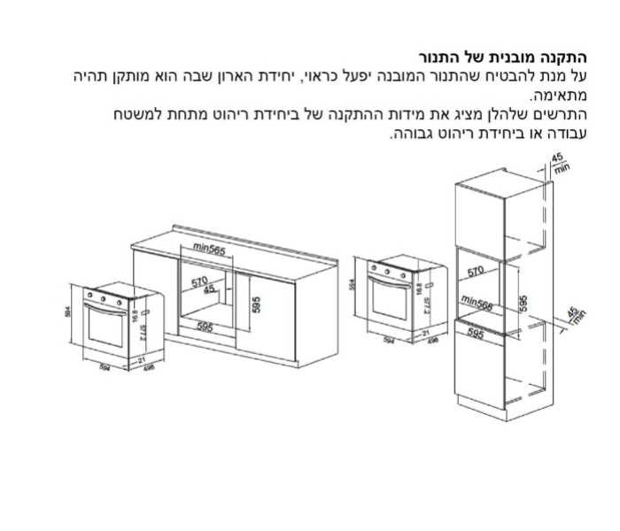 תנור בנוי 69 ליטר נירוסטה SAUTER דגם CUISINE 5020IX סאוטר   - תמונה 2