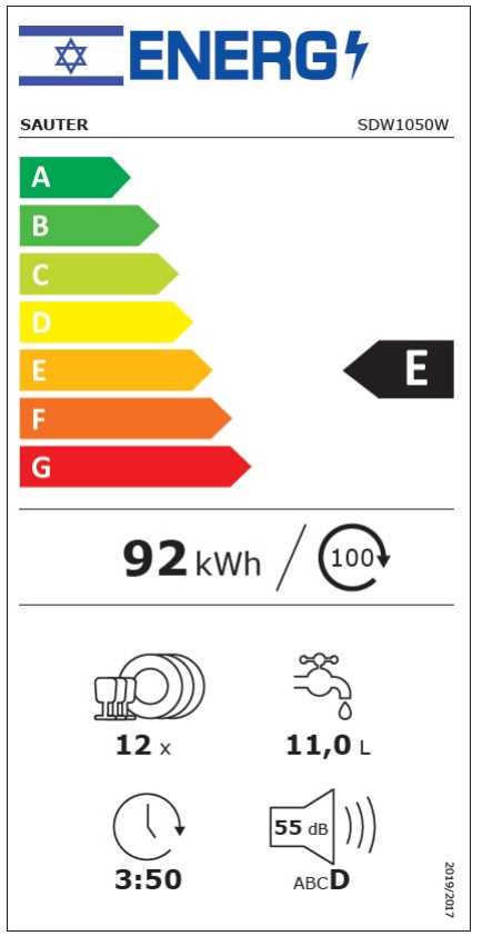 מדיח כלים רחב לבן SAUTER דגם SDW1050W סאוטר  - תמונה 2