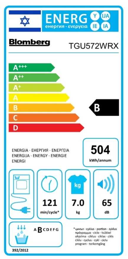 מייבש כביסה 7 ק"ג קונדנסור Blomberg דגם TGU572WRX בלומברג - תמונה 2