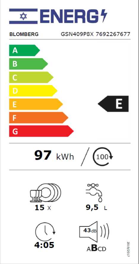 מדיח כלים רחב נירוסטה Blomberg דגם GSN409P8X בלומברג - תמונה 2