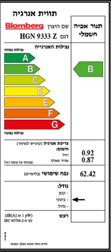 תנור משולב 60 ס"מ לבן Blomberg דגם HGN9333Z בלומברג  - תמונה 2