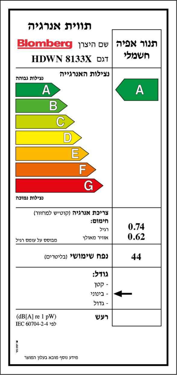 תנור משולב דו-תאי 60 ס"מ נירוסטה Blomberg דגם HGW8133X בלומברג  - תמונה 2