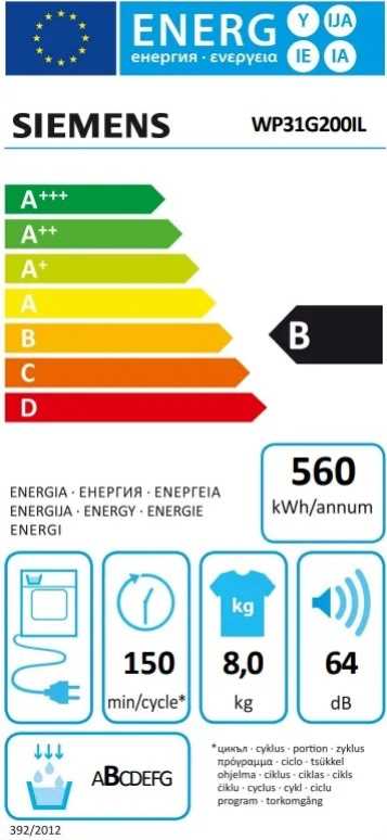 מייבש כביסה 8 ק"ג קונדנסור SIEMENS דגם WP31G200IL סימנס - תמונה 2