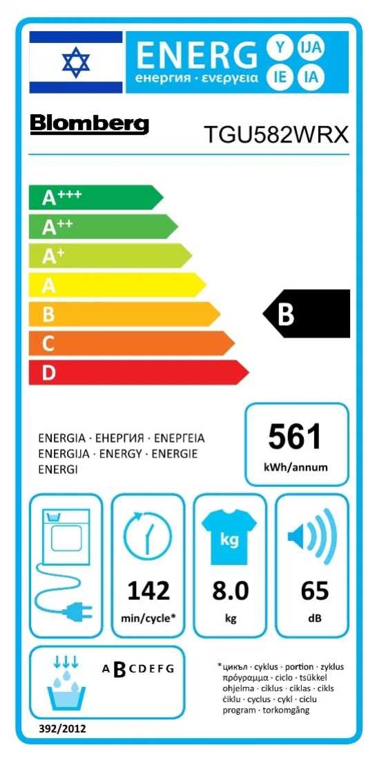 מייבש כביסה קונדנסור 8 ק"ג BLOMBERG דגם TGU582WRX בלומברג - תמונה 2