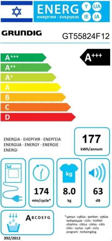 מייבש כביסה 8 ק"ג קונדנסור GRUNDIG HEAT PUMP דגם GT55824F12 גרונדינג - תמונה 2