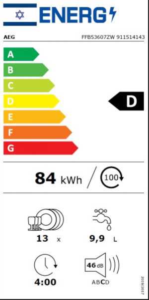 מדיח כלים לבן רחב AEG דגם FFB53607ZW  - תמונה 3