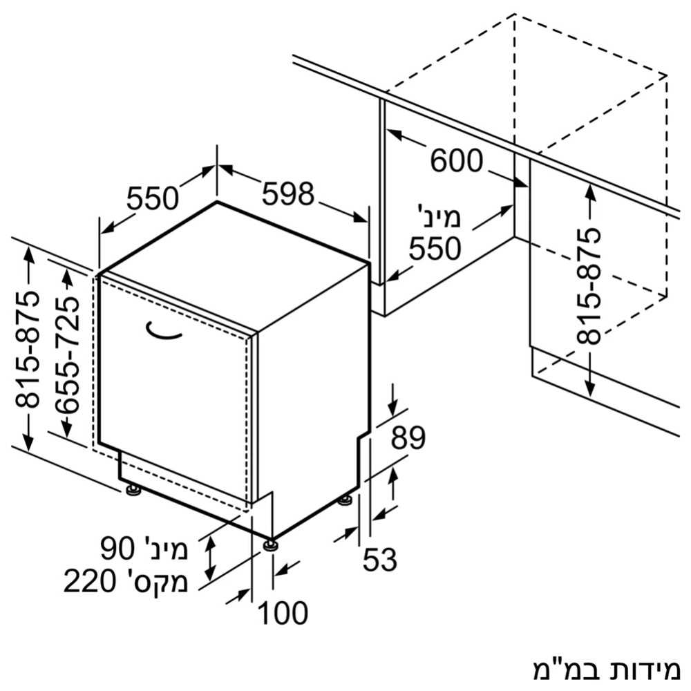 מדיח כלים BOSCH רחב אינטגרלי מלא דגם SMV4HAX21E בוש  - תמונה 11