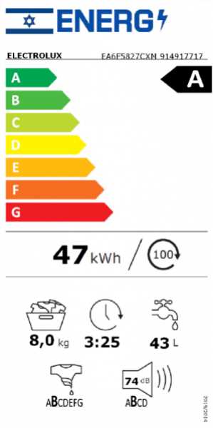 מכונת כביסה פתח חזית 8 ק"ג ELECTROLUX דגם EA6F5827CXM אלקטרולוקס  - תמונה 2