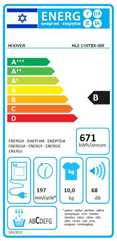 מייבש כביסה 10 ק"ג קונדנסור HOOVER דגם HLEC10TEXISR הובר  - תמונה 2