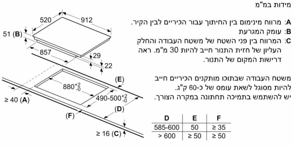 כיריים אינדוקציה 90 ס"מ SIEMENS דגם EX975LXC1E סימנס  - תמונה 5