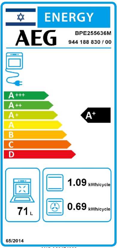תנור בנוי פירוליטי 71 ליטר AEG דגם BPE255636M נירוסטה - תמונה 2