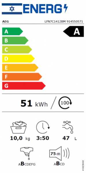 מכונת כביסה 10 קילו פתח קידמי AEG דגם LFN7C1412BM - תמונה 6