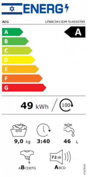 מכונת כביסה פתח קידמי 9 קילו AEG דגם LFN8C9413DM - תמונה 2