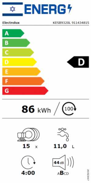 מדיח כלים רחב אינטגרלי Electrolux מלא דגם KESB9320L אלקטרולוקס - תמונה 2