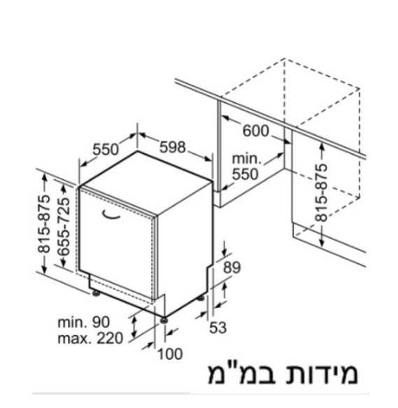 מדיח כלים אינטגרלי SIEMENS דגם SN63HX02CE סימנס - תמונה 2