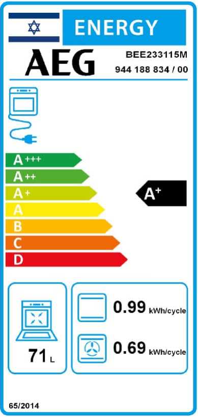 תנור בנוי 71ל' נירוסטה AEG דגם BEE233115M אאג  - תמונה 2