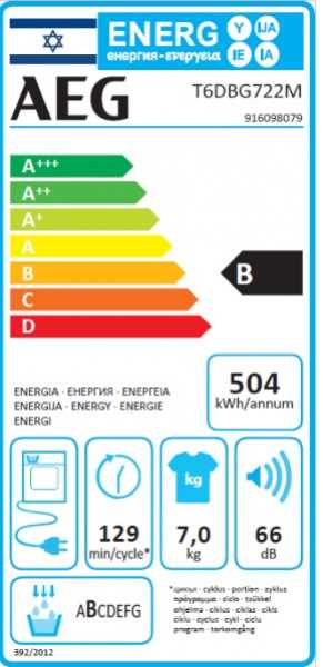 מייבש כביסה AEG א.א.ג. T6DBG722M - תמונה 2