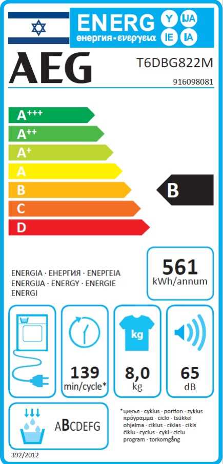 מייבש כביסה AEG א.א.ג. T6DBG822M - תמונה 2