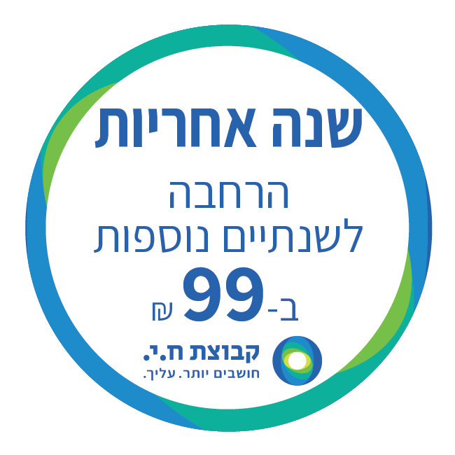 שנה אחריות פלוס שנתיים ב 99 ₪ - למסכי ה QNED \ NANO \ UHD