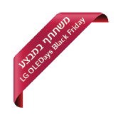 מסכי LG מבצע BF